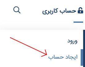 ثبت نام مرحله 1